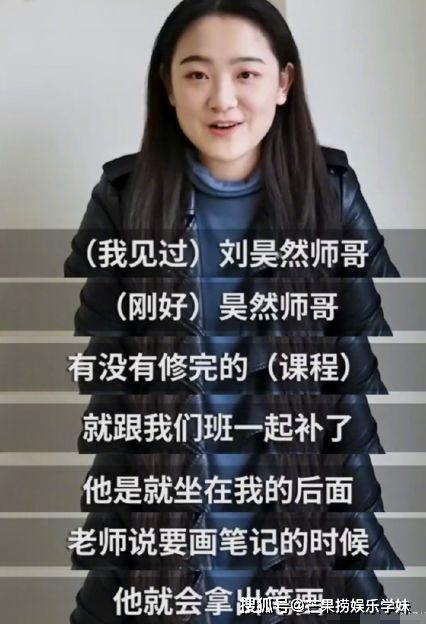 学妹爆料刘昊然视频大全,学妹爆料,青春偶像的多面魅力 第2张 学妹爆料刘昊然视频大全,学妹爆料,青春偶像的多面魅力 第2张