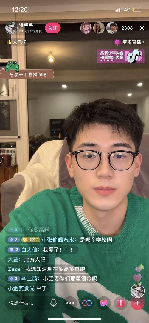 网红吃瓜 记录在哪里看,揭秘热门事件幕后真相  第1张