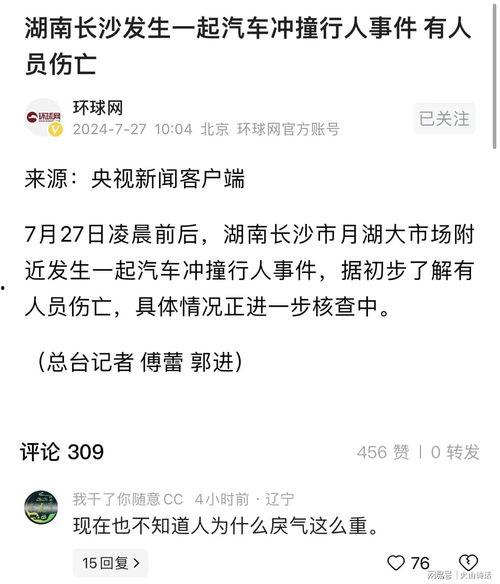 长沙春季爆料事件最新消息,最新进展揭秘,真相即将揭晓 第1张 长沙春季爆料事件最新消息,最新进展揭秘,真相即将揭晓 第1张
